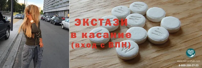 цены наркотик  Ельня  Ecstasy 280 MDMA 