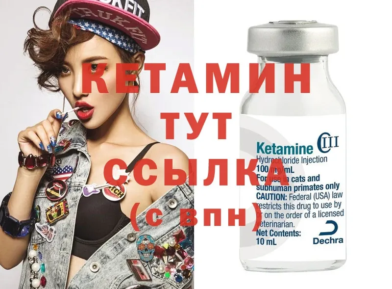 Кетамин ketamine  Ельня 