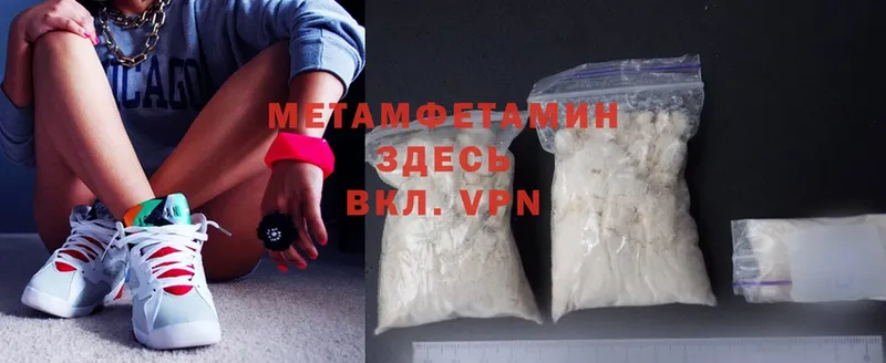 МЕТАМФЕТАМИН Methamphetamine  Ельня 